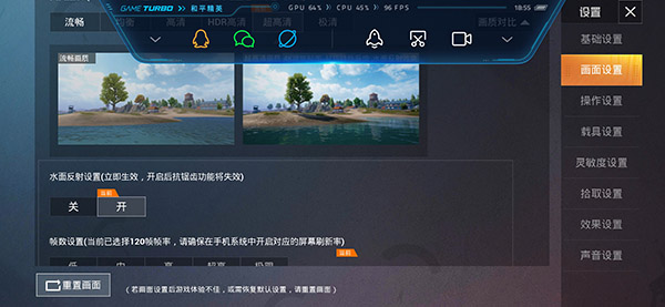 pubgtool画质修改器