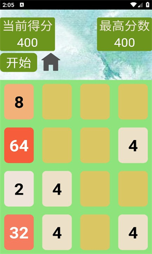 2048之盒