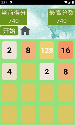 2048之盒