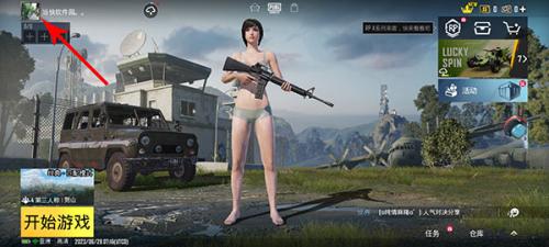 pubg国际服手游正版