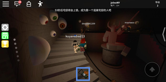 roblox国际服安装器