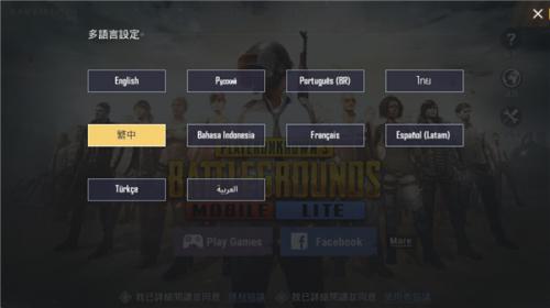 pubg轻量版