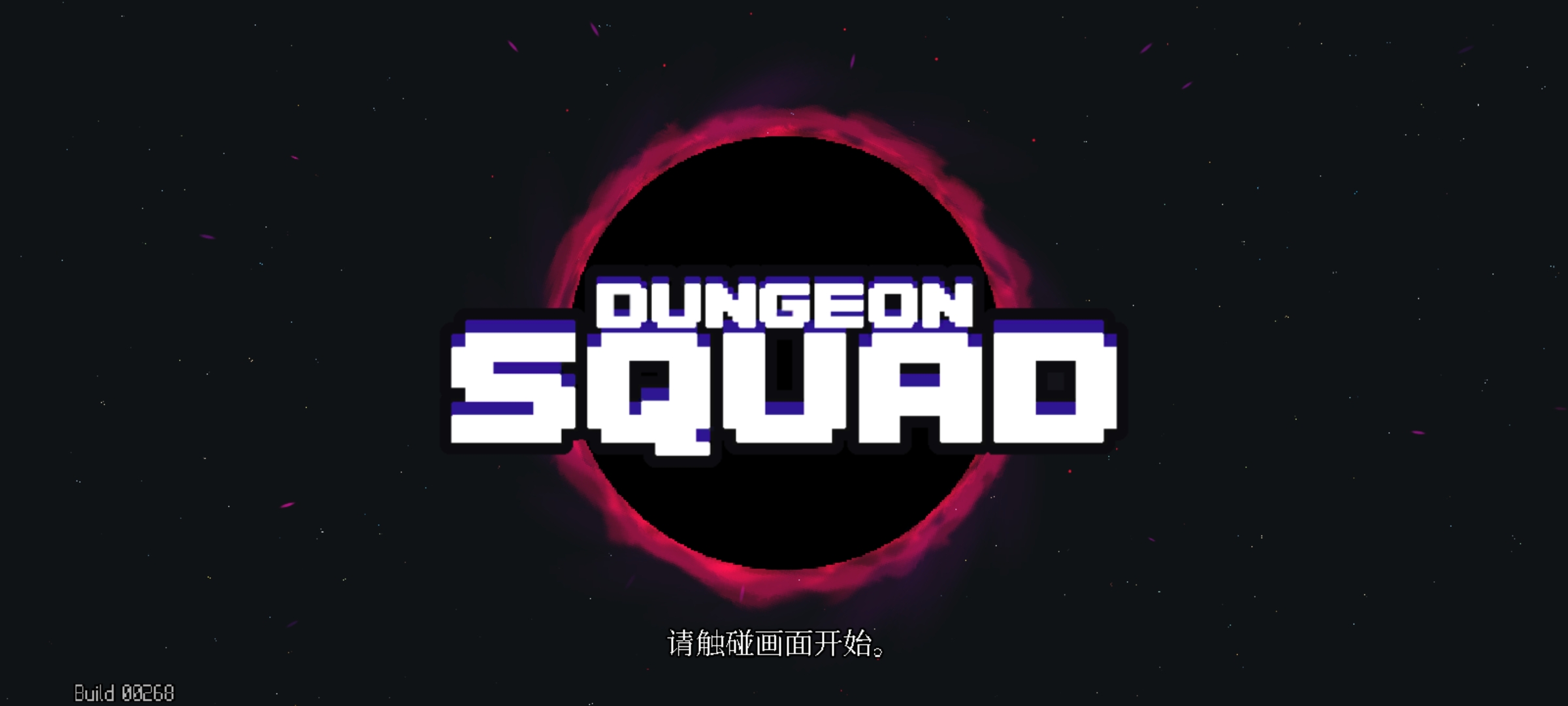 Dungeon Squad