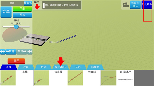 过山车之星中文版