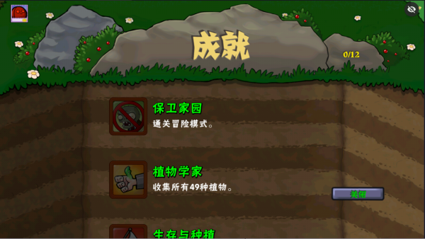 pvzwp噩梦版