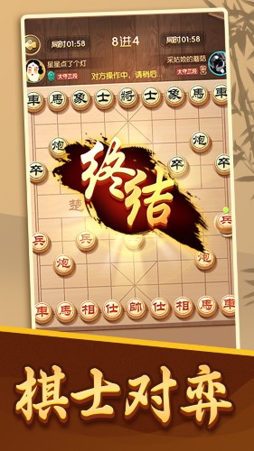 点趣象棋