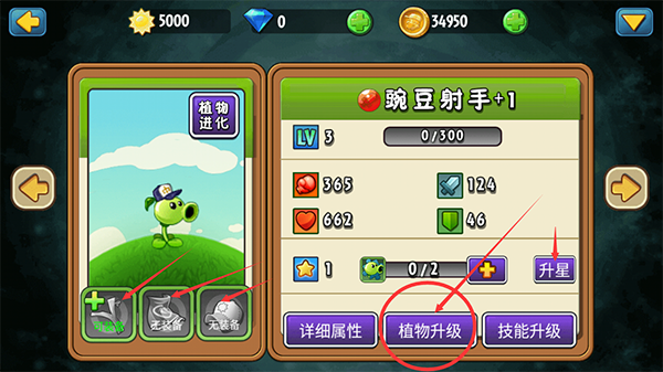 PVZ全明星BH版