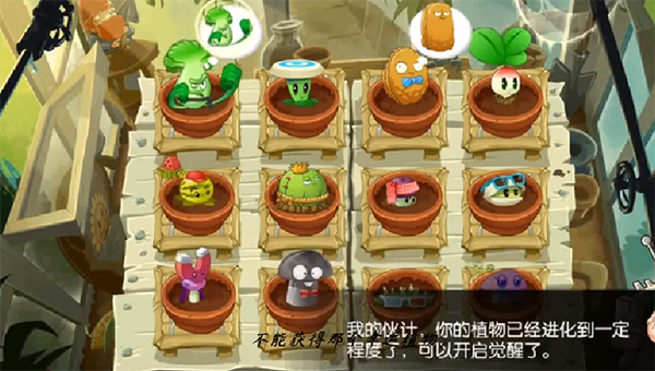 PVZ全明星BH版