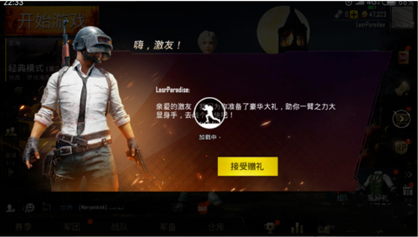 PUBG地铁逃生最新版