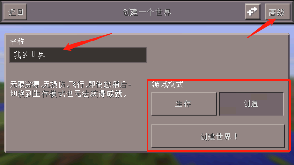 我的世界0.14.3旧版