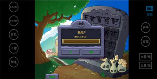 pvz威化版