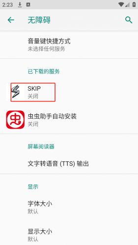 skip跳广告