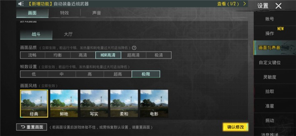 PUBGTool画质助手