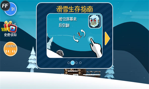 滑雪大冒险最新版