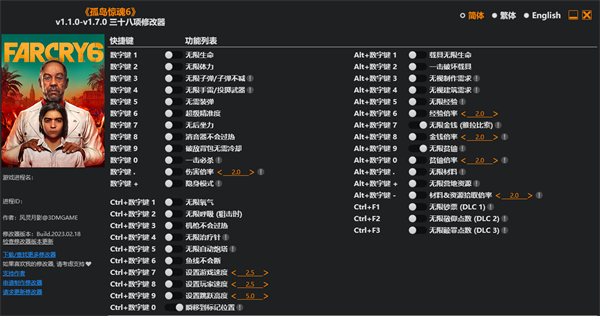 孤岛惊魂6二十五修改器