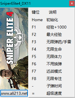 狙击精英4十项修改器