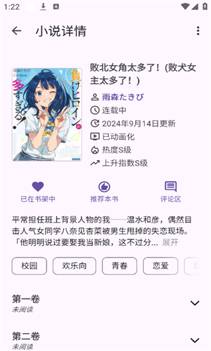 Hikari Novel