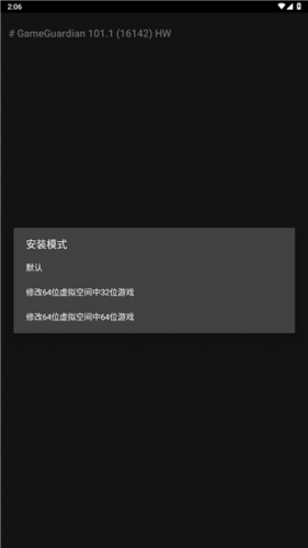 gg修改器免root