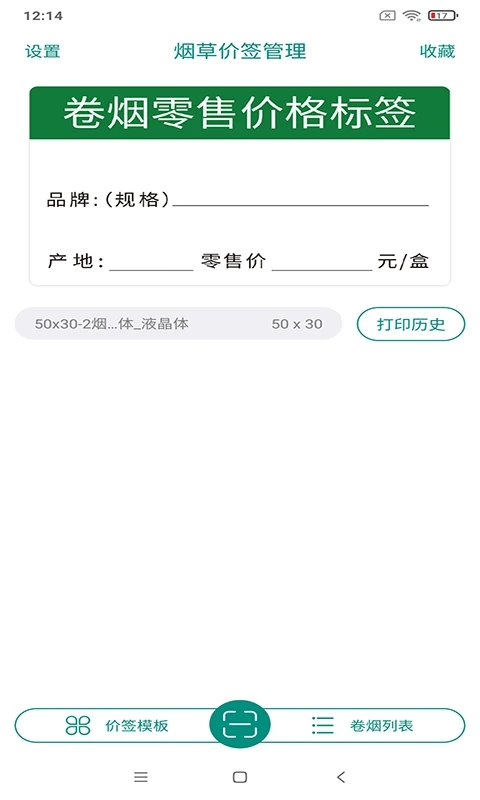 新商盟订烟app