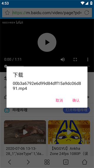 谷歌翻译截图2