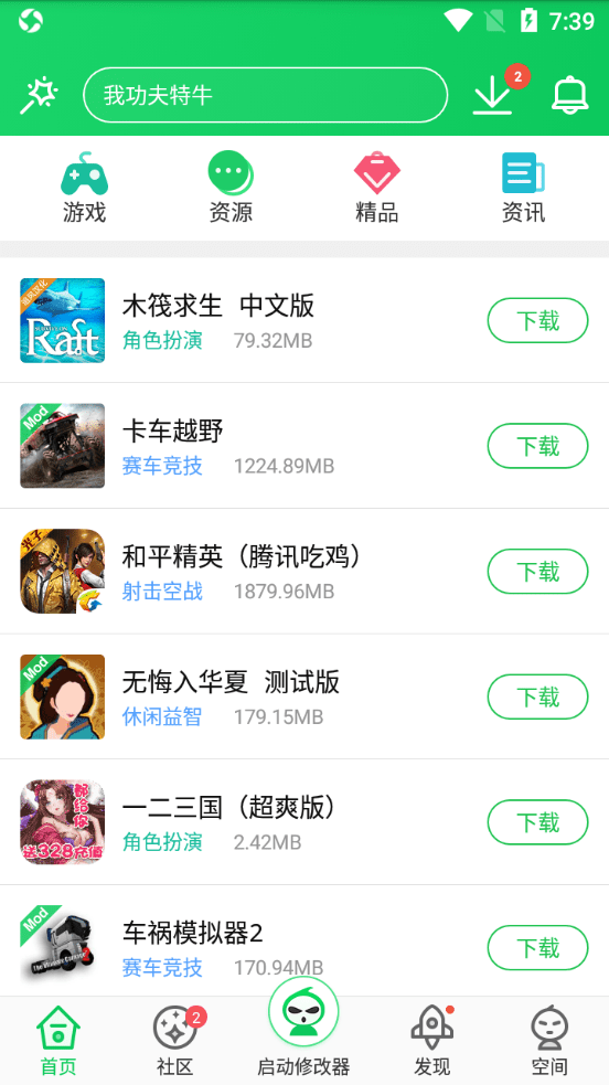 葫芦侠3楼截图2