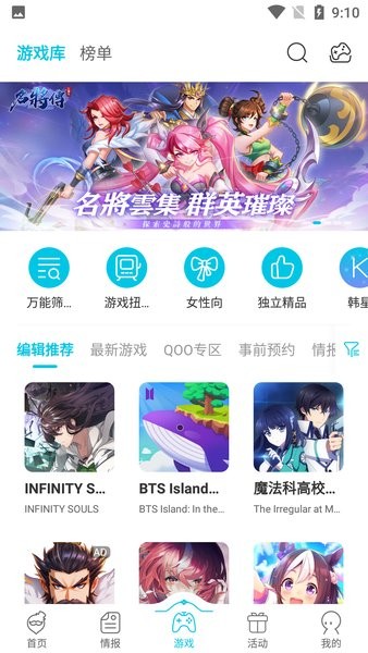 qooapp截图2