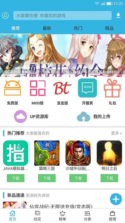 软天空截图3