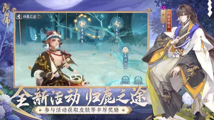 阴阳师官网版