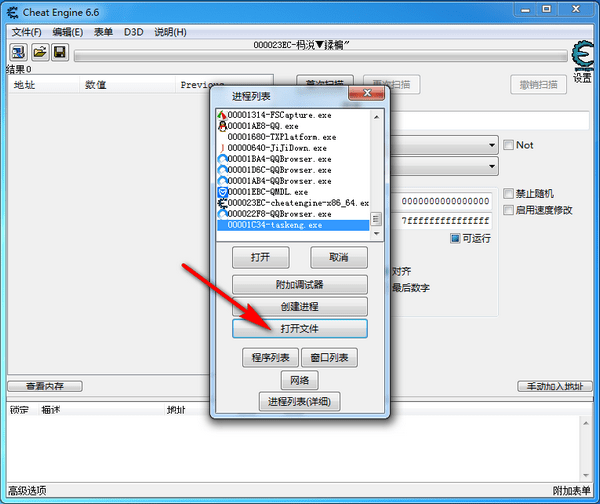 ce修改器官网版