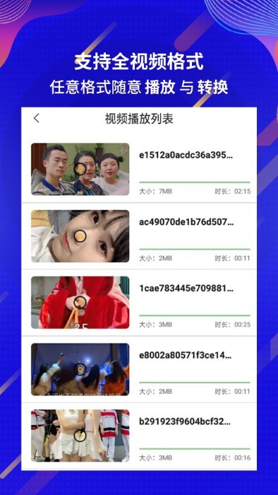 快播app截图3