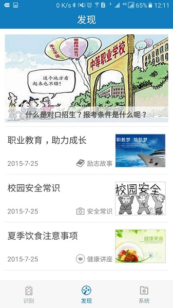 资助通截图2