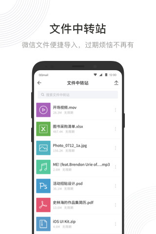 qq邮箱截图3