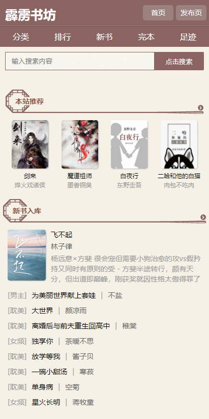 霹雳书坊app最新版截图3