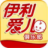 伊利爱儿俱乐部app门店版