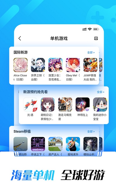 光环助手截图2