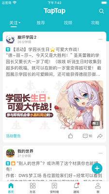 taptap海外版