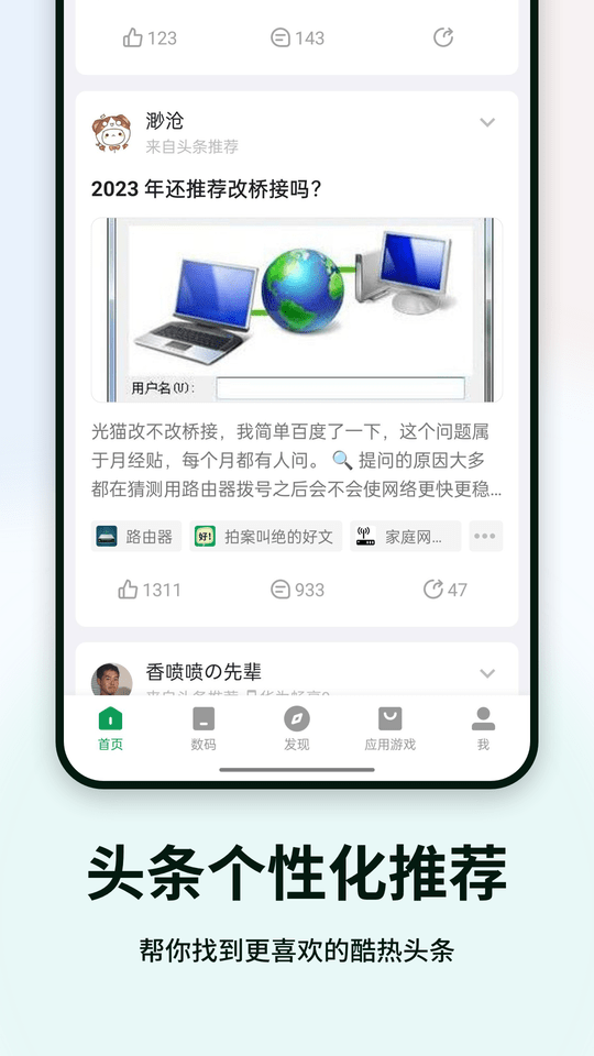 酷安截图2