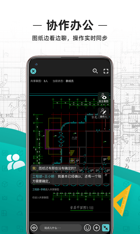 CAD看图王截图4