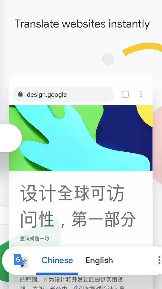 Chrome安卓版截图4