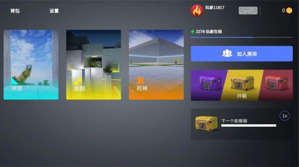 CS跳跃模拟截图1