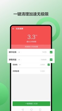 豌豆荚截图3