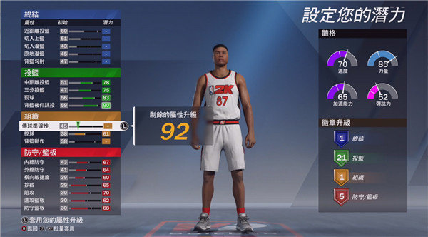 nba2k20截图1