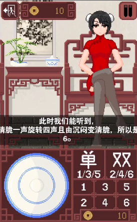 DICEGAME截图3