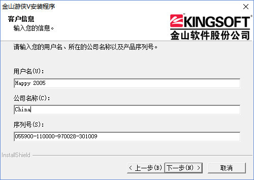 金山游侠修改器中文精简版