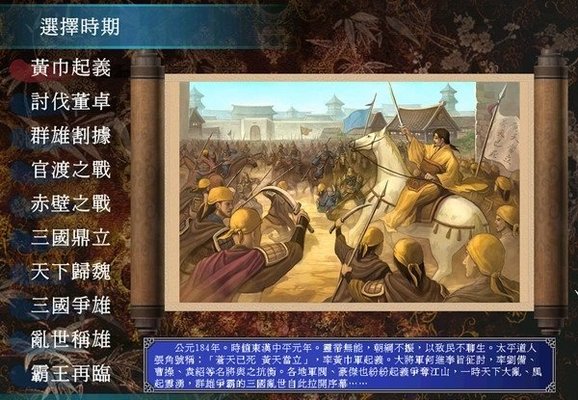 三国群英传7原味强化版修改器