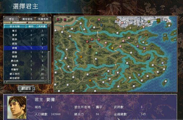 三国群英传7原味强化版修改器