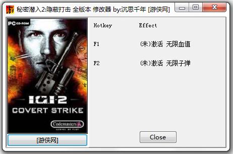 秘密潜入2修改器