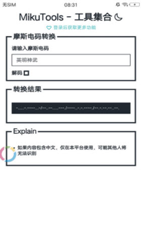 tools miku截图3