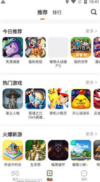 樱花迷你秀截图1