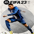 fifa23修改器